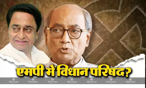 कांग्रेस जीती तो एमपी में भी होगी विधान परिषद? जानिए बीजेपी कैसे अटका सकती है रोड़ा, कितना आएगा खर्च, एक्सपर्ट से जानें पूरा डिटेल कांग्रेस जीती तो एमपी में भी होगी विधान परिषद? जानिए बीजेपी कैसे अटका सकती है रोड़ा, कितना आएगा खर्च, एक्सपर्ट से जानें पूरा डिटेल