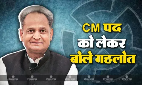 सीएम पद को लेकर अशोक गहलोत का बड़ा बयान, कहा- मैं ये पद छोड़ना चाहता हूं लेकिन ये मुझे नहीं छोड़ रहा ..........