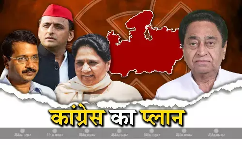 MP चुनाव को लेकर इंडिया गठबंधन में दरार, कांग्रेस के सामने बेहतरीन विकल्प