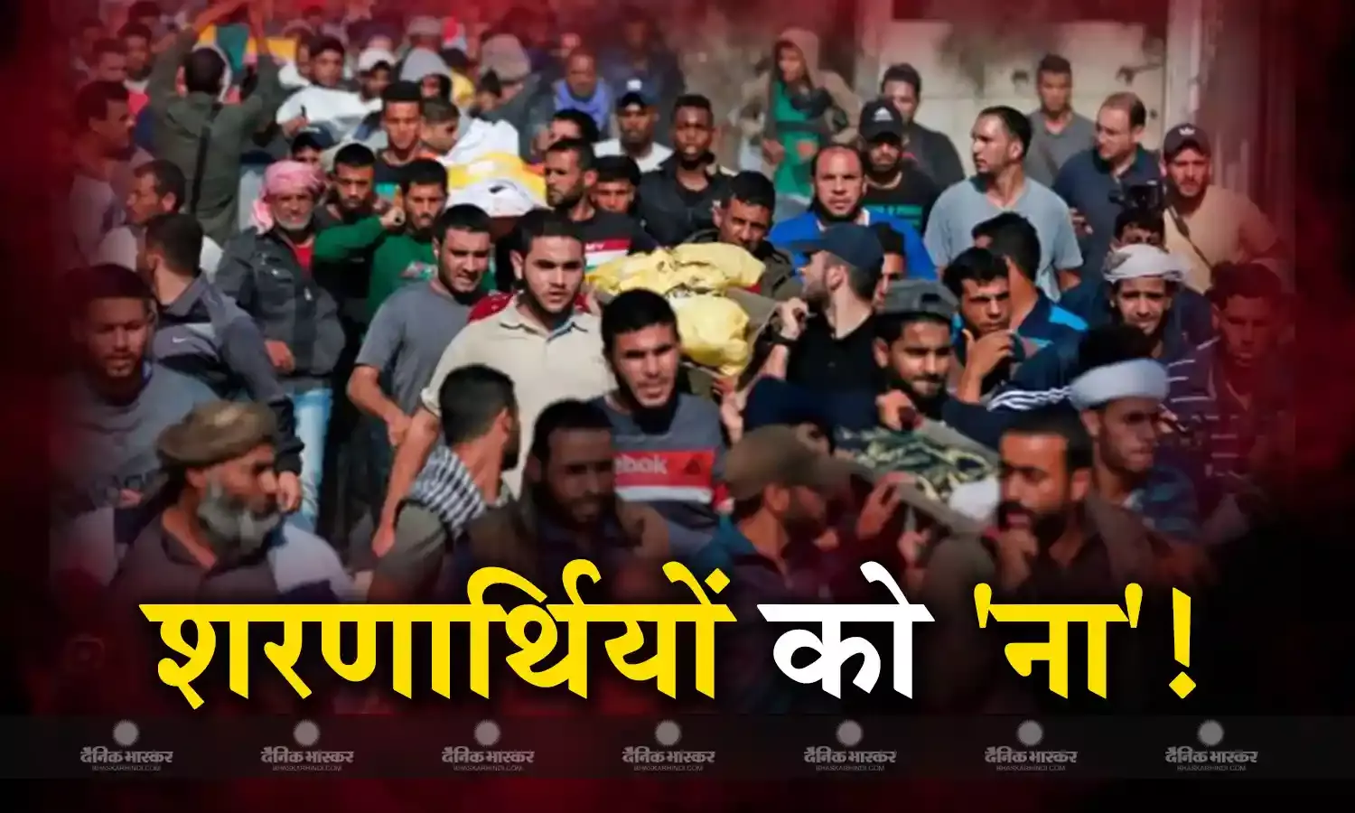 फिलिस्तीन का पक्ष लेने वाले अरब देश क्यों बना रहे हैं शरणार्थियों से दूरी, बेघर हुए फिलिस्तीनियों को आसरा देने में किस बात का डर?