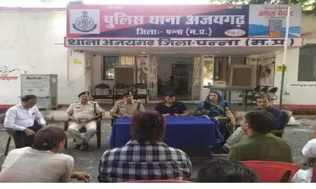 अजयगढ थाने में आयोजित की गई शान्ति समिति की बैठक