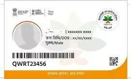 घर बैठे बना सकते हैं आयुष्यमान कार्ड