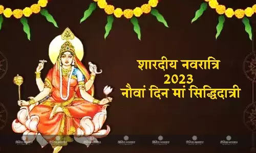 आज महानवमी पर करें मां सिद्धिदात्री की आराधना, जानें कन्या पूजन की विधि