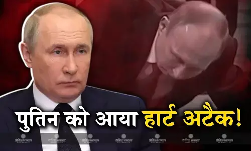 रूसी राष्ट्रपति व्लादिमीर पुतिन को आया दिल का दौरा! फिलहाल हालत स्थिर, सेहत को लेकर डॉक्टर्स की भविष्यवाणी
