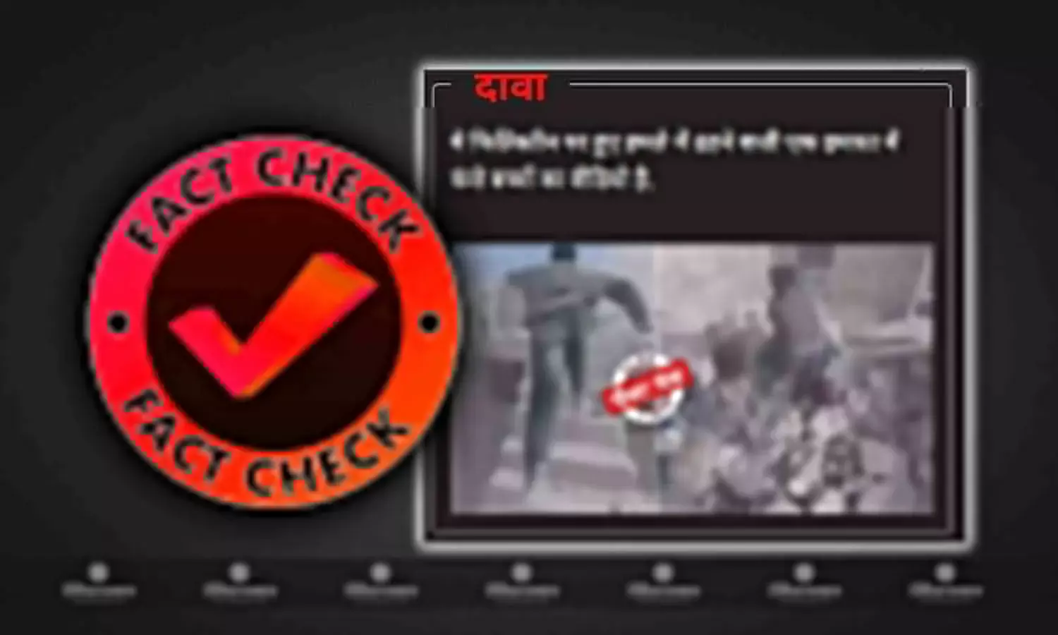 क्या सोशल मीडिया पर घायल बच्चों के रेस्क्यू का वीडियो इजराइल और हमास के बीच जारी युद्ध का है ? जानिए वायरल वीडियो का सच ?