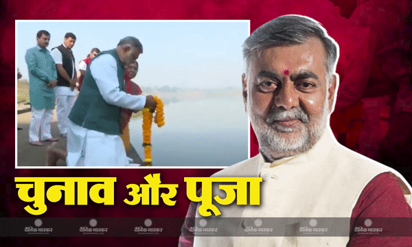 केंद्रीय मंत्री ने नामांकन दाखिल करने से पहले नर्मदा नदी पर की प्रार्थना