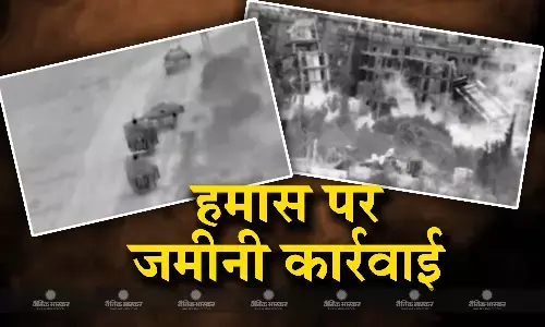 गाजा में घुसकर हमास के ठिकानों पर पहली बार इजराइल ने की जमीनी कार्रवाई, सुरक्षा बल ने दी जानकारी, देखें वीडियो