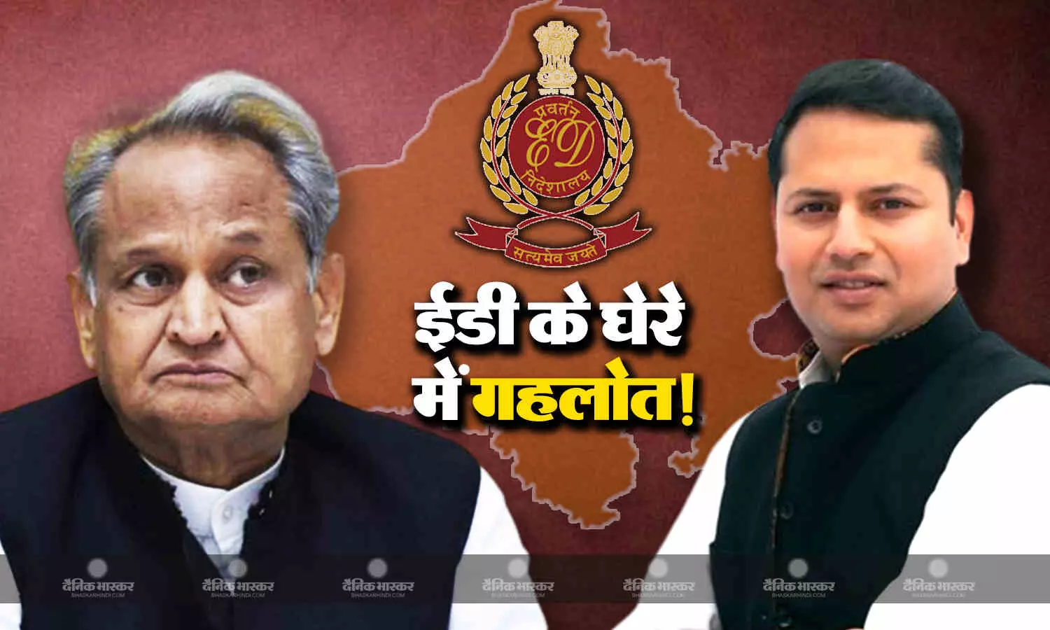 चुनाव से चंद रोज पहले कांग्रेस पर कसा ईडी का शिकंजा, राजस्थान के प्रदेशाध्यक्ष और सीएम के बेटे पर पड़ी ईडी की रेड चुनाव से चंद रोज पहले कांग्रेस पर कसा ईडी का शिकंजा, राजस्थान के प्रदेशाध्यक्ष और सीएम के बेटे पर पड़ी ईडी की रेड