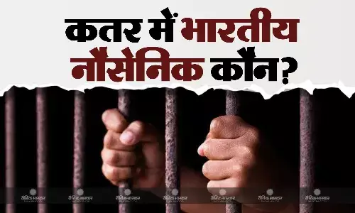 कौन हैं वो भारतीय नौसैनिक जिन्हें कतर ने सुनाई मौत की सजा, जिस कंपनी के लिए करते थे काम उसने बदली पूरी प्रोफाइल, क्यों हटाया नौसैनिकों का नाम?