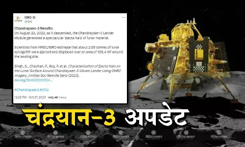 चंद्रमा के दक्षिणी ध्रुव पर लैंडिंग के दौरान क्या हुआ था? इसरो ने दी ताजा जानकारी