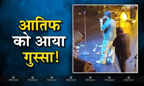 कॉन्सर्ट के दौरान आतिफ असलम ने खोया अपना आपा, फैंस से कह दी ये बड़ी बात, जानें क्या है पूरा मामला?