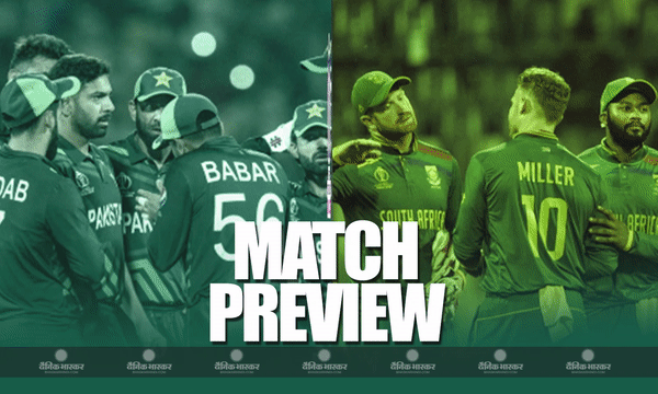 साउथ अफ्रीका के सामने पाकिस्तान की चुनौती, जानिए दोनों टीमों का हेड-टू-हेड रिकॉर्ड और पॉसिबल प्लेइंग-11