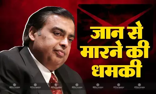 एशिया के सबसे बड़े रईस शख्स मुकेश अंबानी को जान से मारने की धमकी, पुलिस ने दर्ज की FIR, मामले की जांच तेज