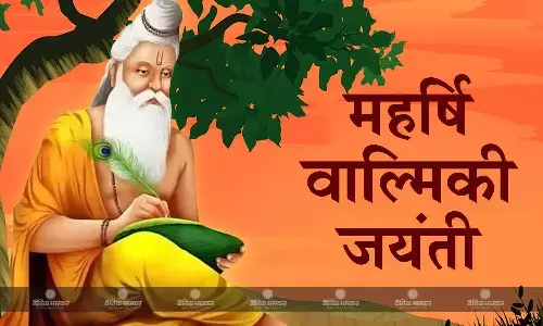 जानिए रामायण के रचयिता के जीवन से जुड़ी खास बातें, ये था उनका असली नाम जानिए रामायण के रचयिता के जीवन से जुड़ी खास बातें, ये था उनका असली नाम