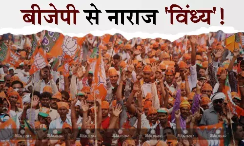 क्या बीजेपी से विंध्य का मोहभंग, 2018 में बीजेपी को सबसे ज्यादा सीटें देने वाला विंध्य क्षेत्र क्यों इस बार साबित हो रहा है टेढ़ी खीर?