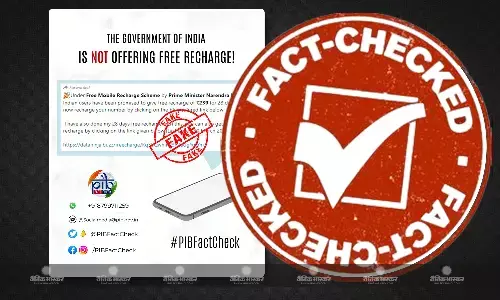 क्या केंद्र सरकार मोबाइल रिचार्ज योजना के तहत दे रही है एक महीने का मुफ्त रिचार्ज? जानिए इस वायरल मैसेज की सच्चाई