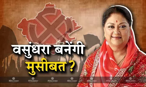 वसुंधरा राजे के समर्थकों ने जमकर काटा बवाल, बीजेपी के लिए बन सकती है बड़ी मुसीबत, जानिए आखिर क्या है वजह? वसुंधरा राजे के समर्थकों ने जमकर काटा बवाल, बीजेपी के लिए बन सकती है बड़ी मुसीबत, जानिए आखिर क्या है वजह?