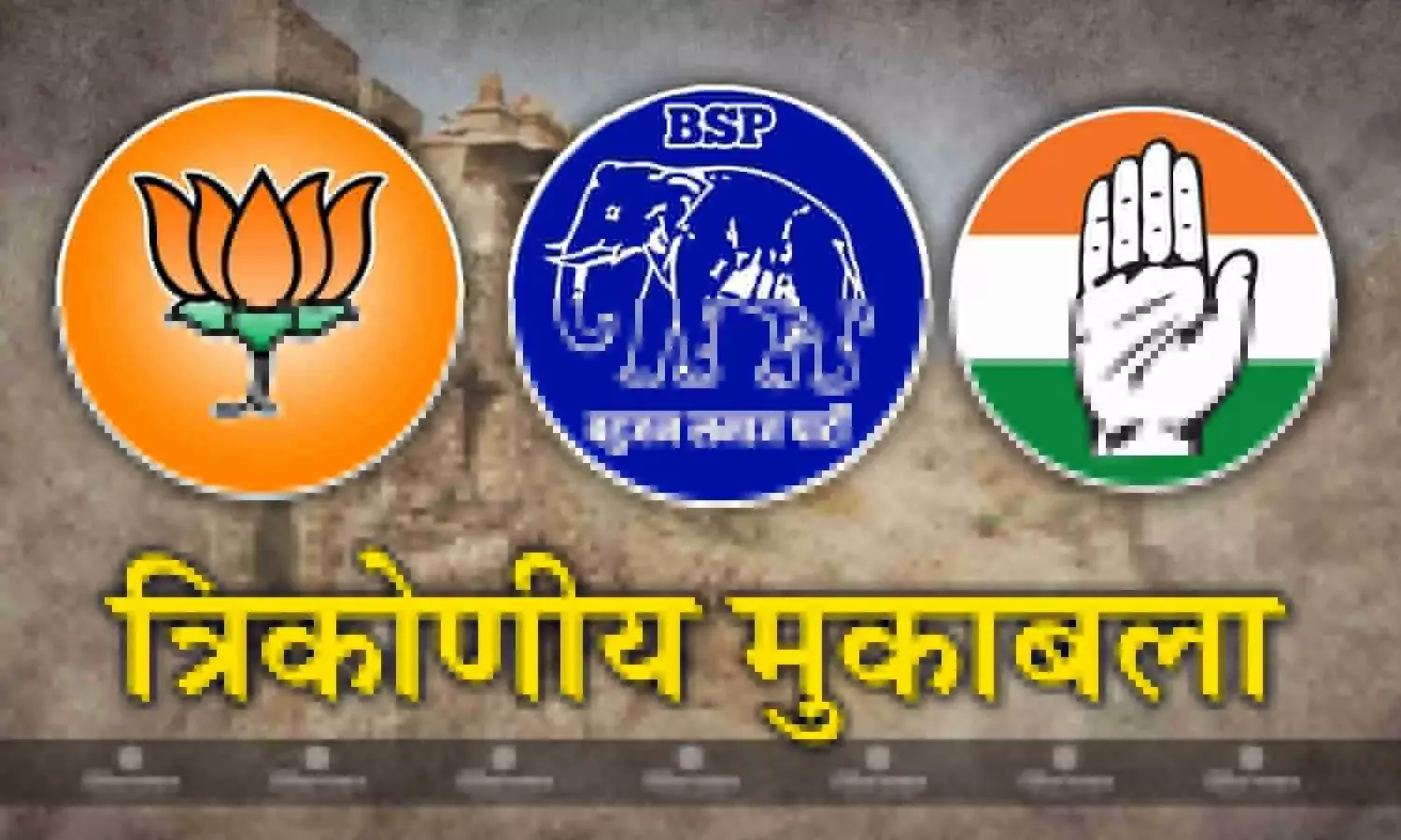 जानिए करौली के चुनाव में किन जातियों का चलता है सिक्का?