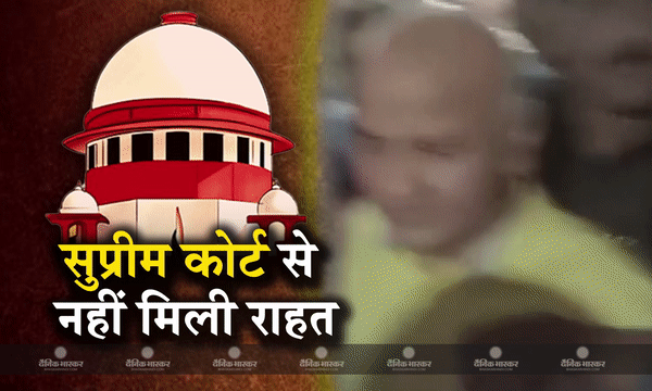 AAP नेता मनीष सिसोदिया को सुप्रीम कोर्ट से लगा तगड़ा झटका, अदालत ने जमानत देने से किया इनकार