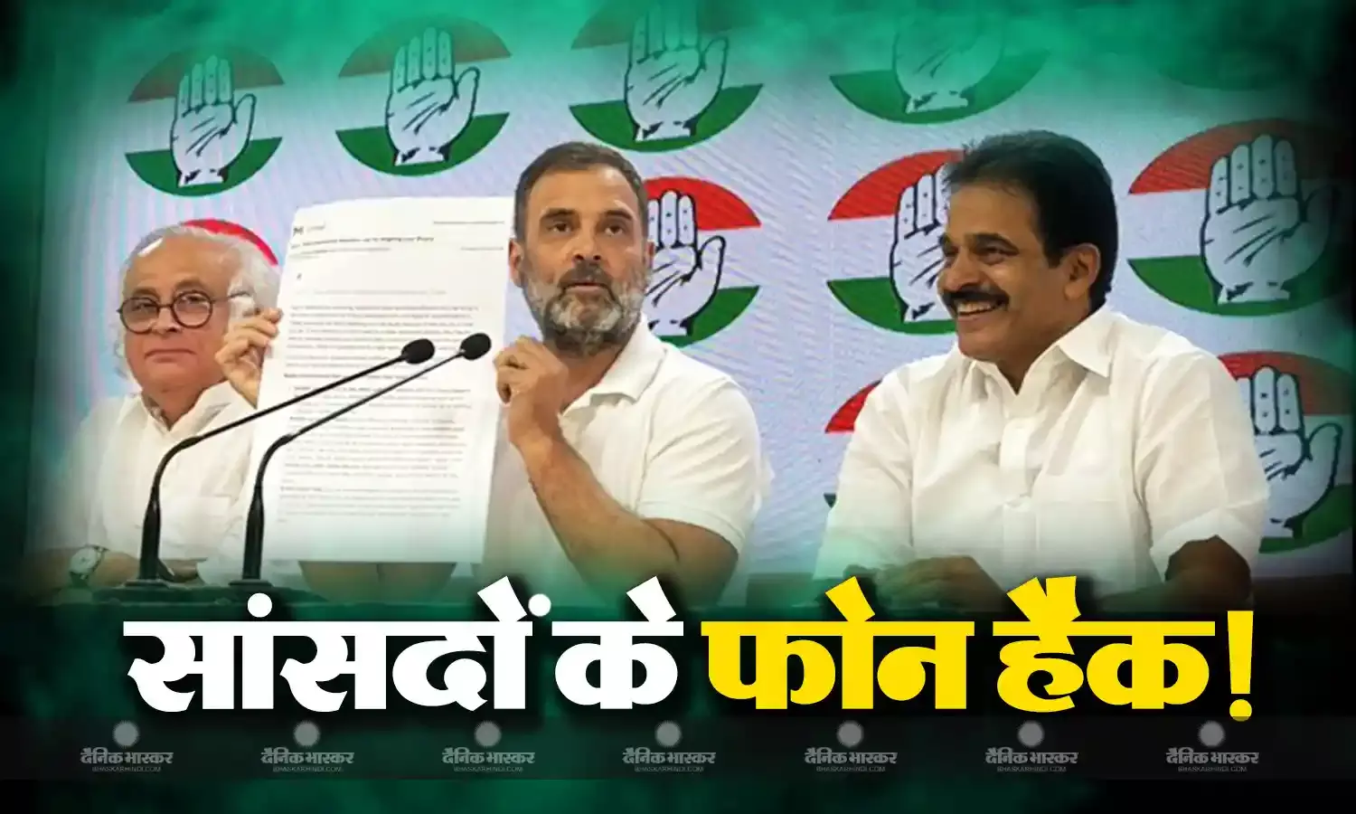 अलर्ट मैसेज मिलने के बाद राहुल गांधी के निशाने पर मोदी सरकार कहा फोन हैक करने की कोशिश, महुआ मोइत्रा ने भी लगाए संगीन आरोप