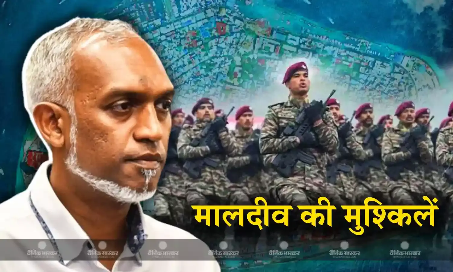 आसान नहीं मालदीव से भारतीय सेना को बाहर निकालना, कोशिश में जुटे नए राष्ट्रपति को ही भुगतना पड़ सकता है खामियाजा