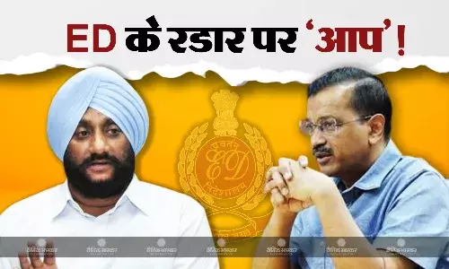 दिल्ली से पंजाब पहुंची ED की टीम, AAP विधायक के घर छापेमारी, 550 करोड़ रुपये के गबन का आरोप
