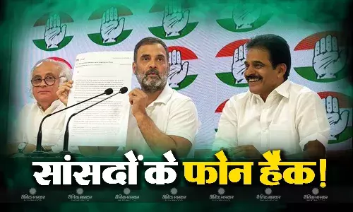 अलर्ट मैसेज मिलने के बाद राहुल गांधी के निशाने पर मोदी सरकार कहा फोन हैक करने की कोशिश, महुआ मोइत्रा ने भी लगाए संगीन आरोप
