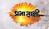 महाराष्ट्र कांग्रेस के मीडिया विभाग को प्रभासाक्षी पुरस्कार