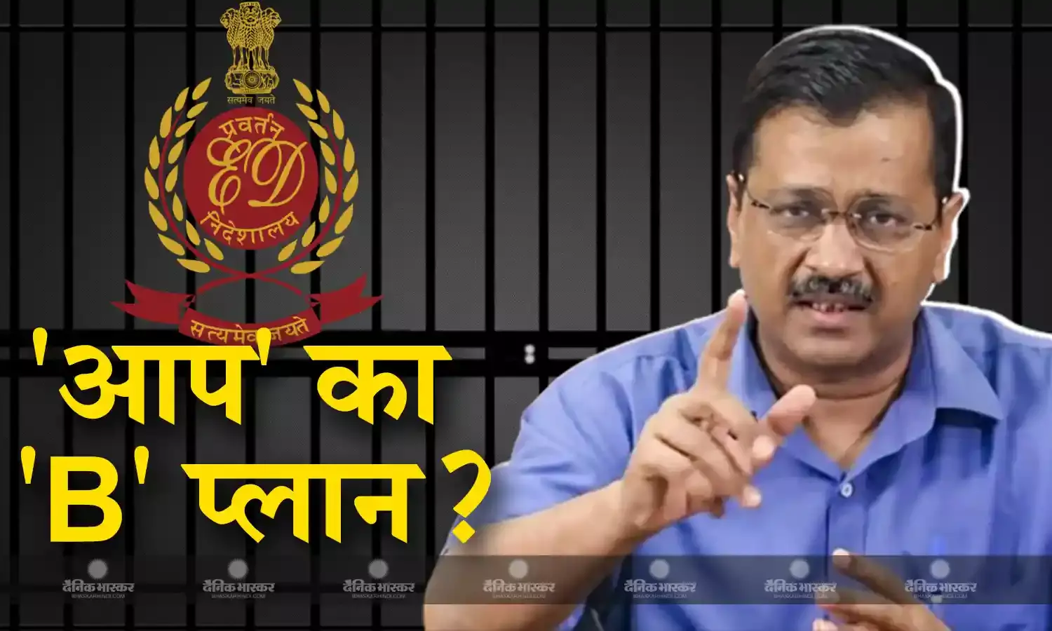 सीएम अरविंद केजरीवाल गिरफ्तार होते हैं तो का क्या करेगी आप? दिल्ली के मंत्री ने बताया पार्टी का B प्लान