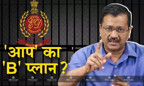 सीएम अरविंद केजरीवाल गिरफ्तार होते हैं तो का क्या करेगी आप? दिल्ली के मंत्री ने बताया पार्टी का B प्लान सीएम अरविंद केजरीवाल गिरफ्तार होते हैं तो का क्या करेगी आप? दिल्ली के मंत्री ने बताया पार्टी का B प्लान