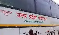उत्तर प्रदेश परिवहन निगम के संविदा कर्मचारियों को भी पारिवारिक यात्रा का मिलेगा पास