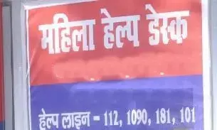 थानों में खुले महिला हेल्प डेस्क, तो महिला शिकायतकर्ताओं की संख्या बढ़ी थानों में खुले महिला हेल्प डेस्क, तो महिला शिकायतकर्ताओं की संख्या बढ़ी