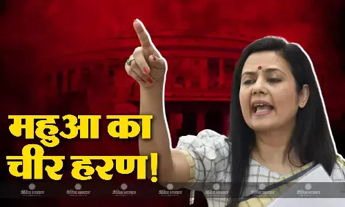 संसद की एथिक्स कमेटी पर महुआ मोइत्रा ने लगाए चीर हरण करने का आरोप- बीजेपी महिला सांसदों ने एक शब्द नहीं बोला