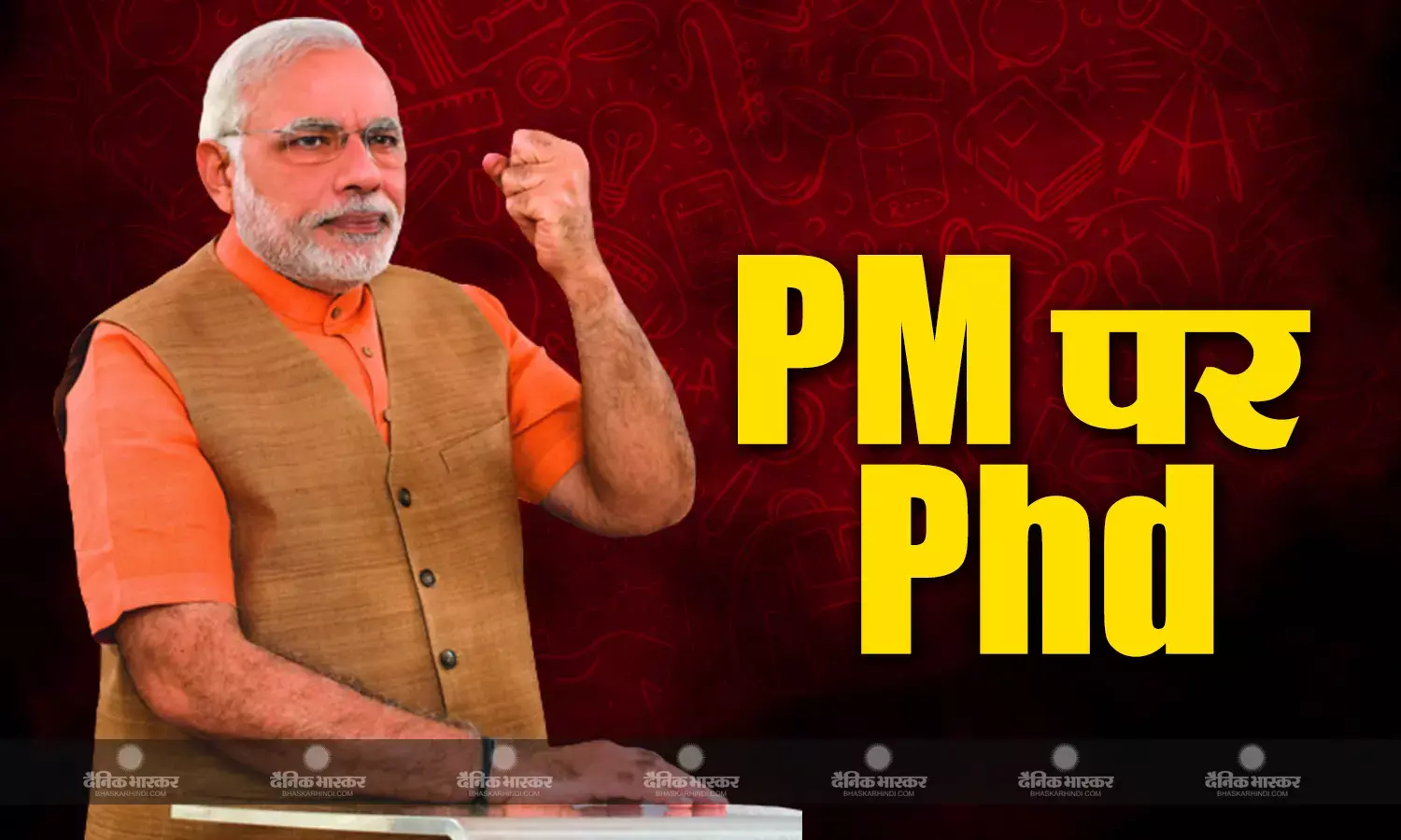 कौन हैं प्रधानमंत्री नरेंद्र मोदी पर पीएमचडी करने वाली पहली मुस्लिम महिला नजमा परवीन? जानिए पीएम को चुनने का सही कारण