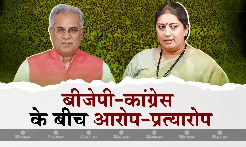 चुनाव से पहले सीएम भूपेश बघेल पर लगा 500 करोड़ रुपये रिश्वत लेने का आरोप, कांग्रेस ने बीजेपी को दिया जवाब चुनाव से पहले सीएम भूपेश बघेल पर लगा 500 करोड़ रुपये रिश्वत लेने का आरोप, कांग्रेस ने बीजेपी को दिया जवाब
