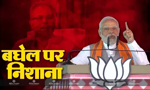 इन्होंने महादेव के नाम को भी नहीं छोड़ा ED के दावे पर पीएम मोदी का बयान, कल जांच टीम ने छत्तीसगढ़ सीएम पर 508 करोड़ के लेनदेन का लगाया था आरोप