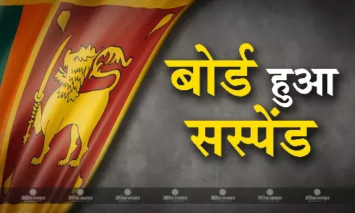 भारतीय टीम से मिली शर्मनाक हार के बाद सस्पेंड हुआ श्रीलंका क्रिकेट बोर्ड, वर्ल्ड चैम्पियन कप्तान अर्जुन राणातुंगा को मिली बड़ी जिम्मेदारी