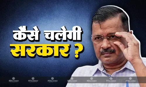 जेल में रह कर भी केजरीवाल ही रह सकते हैं दिल्ली की सरकार, सलाखों के पीछे से ऐसे चलाएंगे शासन,जानिए क्या कहता है भारत का संविधान? जेल में रह कर भी केजरीवाल ही रह सकते हैं दिल्ली की सरकार, सलाखों के पीछे से ऐसे चलाएंगे शासन,जानिए क्या कहता है भारत का संविधान?