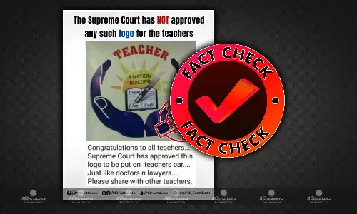 सुप्रीम कोर्ट ने शिक्षकों को दी वाहनों में लोगो लगाने की अनुमति! जानिए क्या है सच्चाई