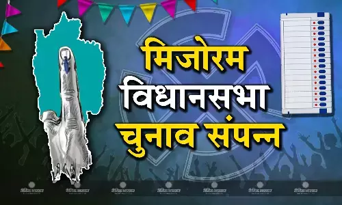 मिजोरम में शांतिपूर्ण तरीके संपन्न हुआ विधानसभा चुनाव, सभी 40 सीटों पर कुल 77.50 फीसदी मतदान, पिछले चुनाव के मुकाबले कम हुई वोटिंग