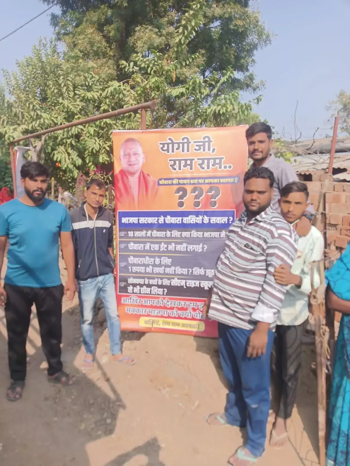योगी आदित्यनाथ के सोनकच्छ दौरे पर जनता ने उठाए सवाल, चौबारा में पोस्टर लगाकर पूछे कई सवाल
