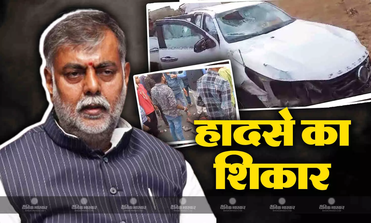 गृह क्षेत्र वापस लौटते समय सड़क हादसे का शिकार हुए केंद्रीय मंत्री प्रहलाद सिंह पटेल, बाल-बाल बचे, एक की मौत, 3 घायल गृह क्षेत्र वापस लौटते समय सड़क हादसे का शिकार हुए केंद्रीय मंत्री प्रहलाद सिंह पटेल, बाल-बाल बचे, एक की मौत, 3 घायल