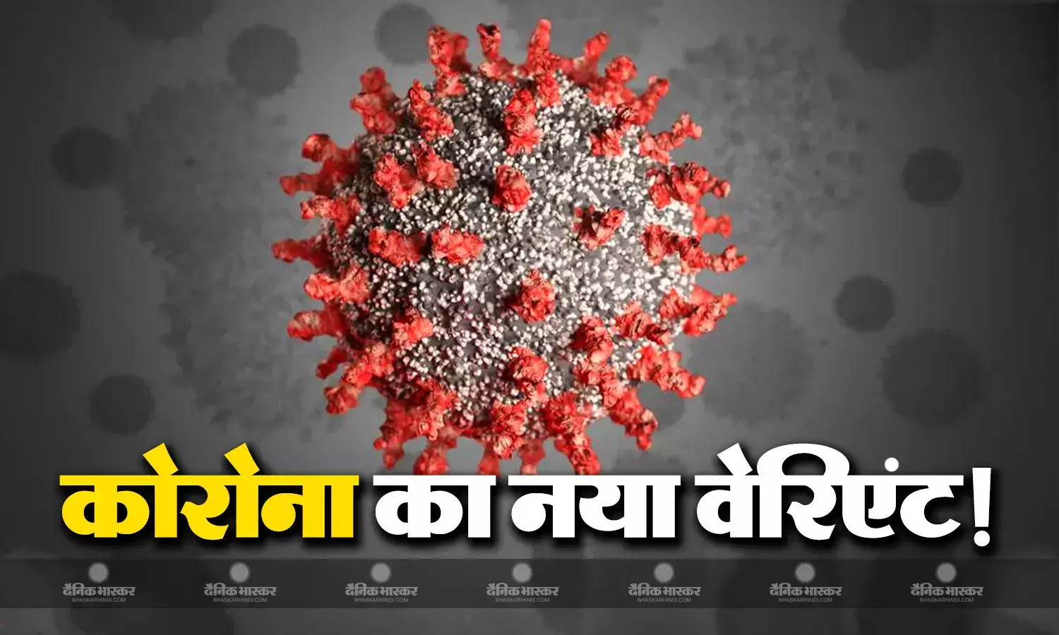 क्या लौट आया कोरोना? संक्रमण के नए वेरिएंट जेएन.1 ने बढ़ाई वैज्ञानिकों की चिंता, जानिए क्या हैं लक्षण