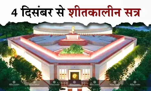 संसद का शीतकालीन सत्र 4 दिसंबर से होगा शुरू, 19 दिनों में होगी 15 बैठकें, ये विधेयक होंगे पास