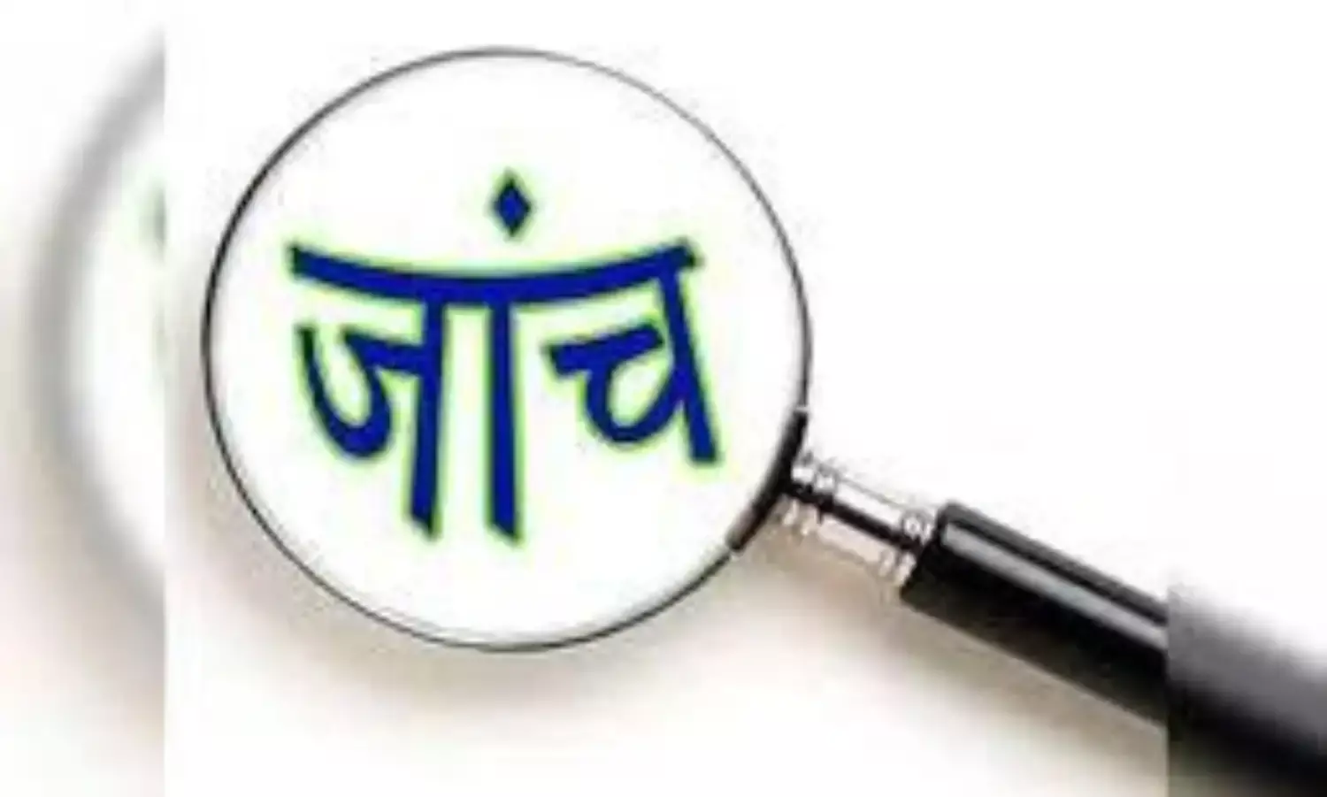 सेवानिवृत्ति के बाद पता चला जाति प्रमाणपत्र फर्जी