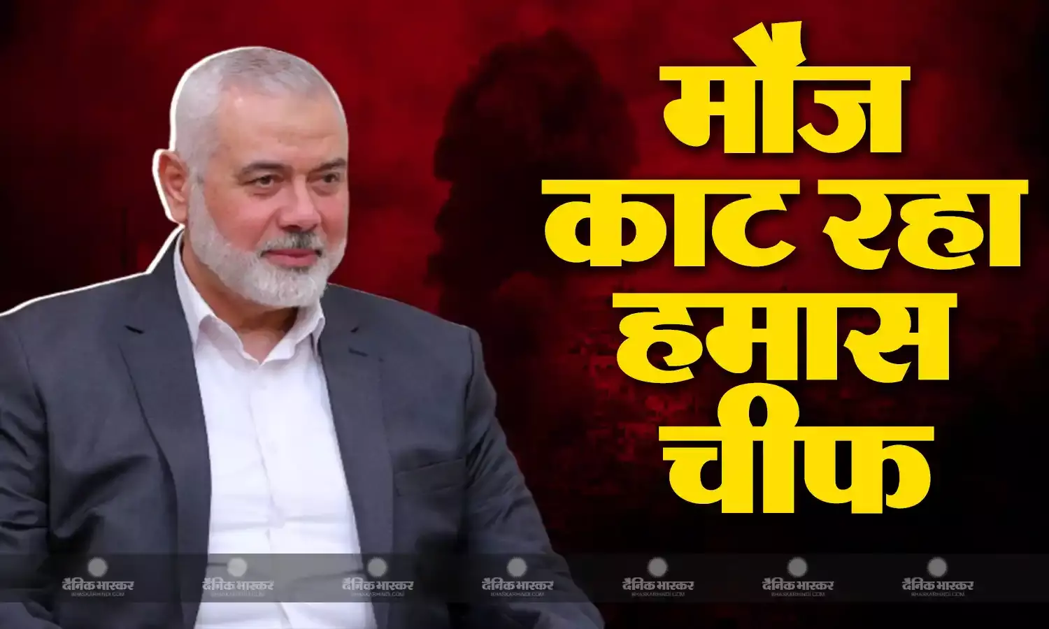 हमास के ये तीन आतंकी अरबों की संपत्ति के साथ गाजा से दूर शाही जिंदगी काट रहे, जानकर हो जाएंगे हैरान