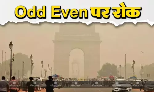 बारिश ने राजधानी दिल्ली को बचाया, ऑड-ईवन पर लगी रोक बारिश ने राजधानी दिल्ली को बचाया, ऑड-ईवन पर लगी रोक