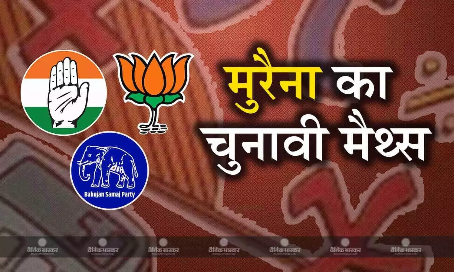 मुरैना में बीजेपी और बसपा से गरीब कांग्रेस प्रत्याशी, महापौर के साथ मतदाताओं से मांगा समर्थन मुरैना में बीजेपी और बसपा से गरीब कांग्रेस प्रत्याशी, महापौर के साथ मतदाताओं से मांगा समर्थन