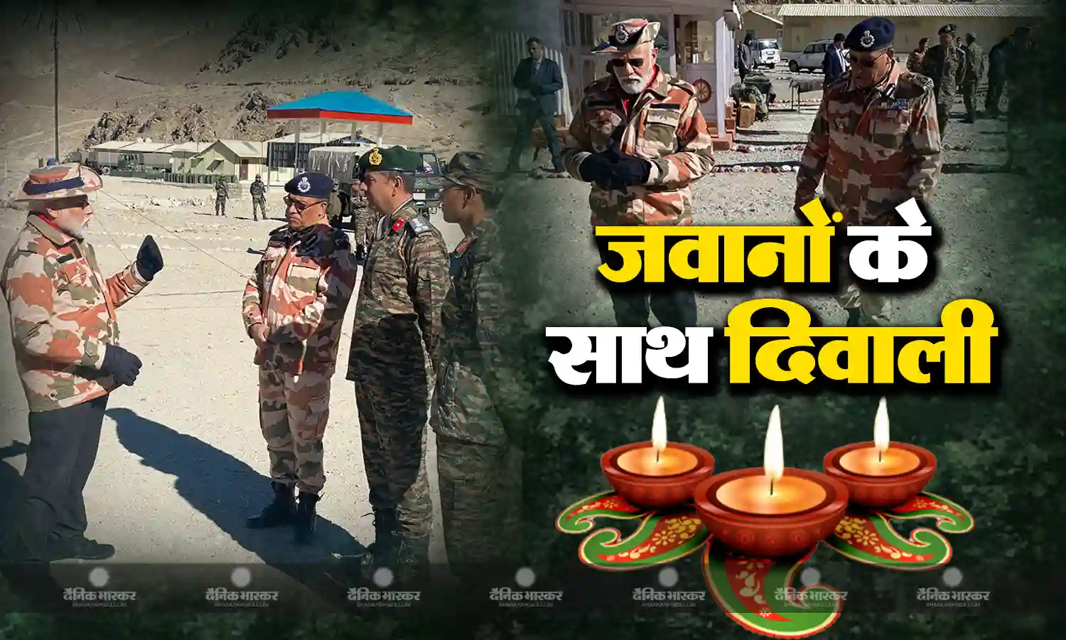 हिमाचल प्रदेश के लेप्चा पहुंचे प्रधानमंत्री नरेंद्र मोदी, जवानों के साथ मनाई दिवाली