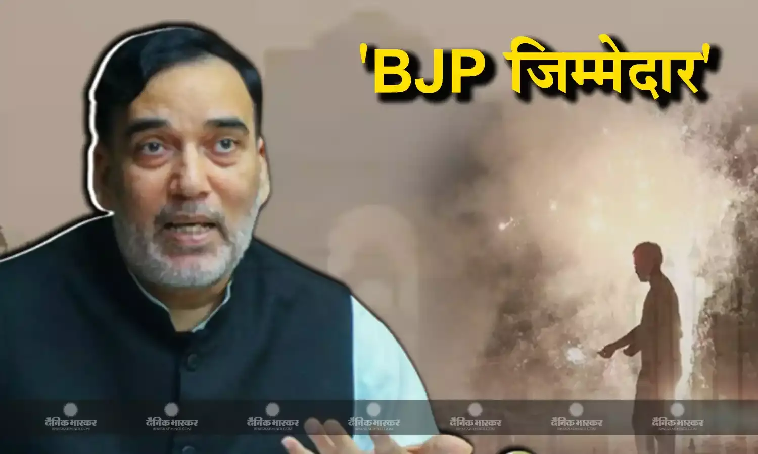 दिल्ली में वायु प्रदूषण बढ़ने पर AAP नेता गोपाल राय ने बीजेपी को घेरा, बोले- दिल्ली, यूपी और हरियाणा में भाजपा के पास है पुलिस नियंत्रण